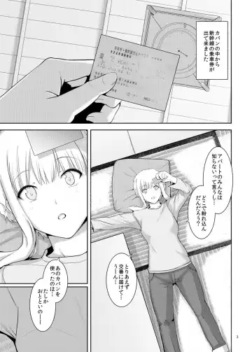 [Haruhisky] Ku-neru Sumata 3 Fhentai - Page 2