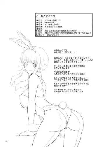 [Haruhisky] Ku-neru Sumata 3 Fhentai - Page 21