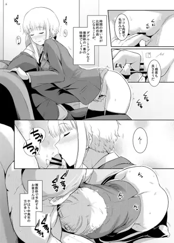 [Haruhisky] Ku-neru Sumata 3 Fhentai - Page 5