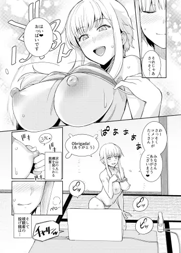 [Haruhisky] Ku-neru Sumata Nude Fhentai.net - Page 4