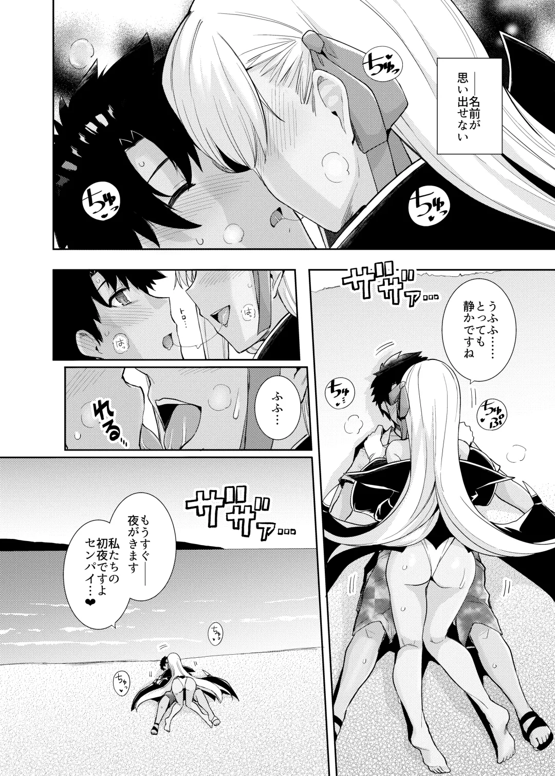 [Haruhisky] BB-chan to Bad End o Fhentai - Page 2