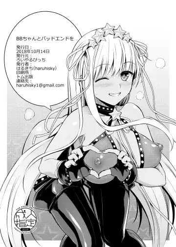 [Haruhisky] BB-chan to Bad End o Fhentai - Page 23
