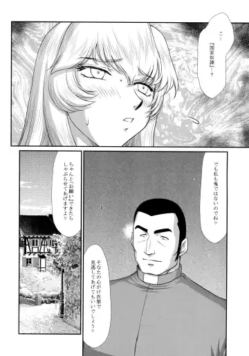 [Taira Hajime] Nise Dragon Blood! 24. Fhentai - Page 20