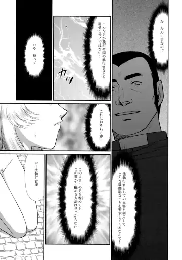 [Taira Hajime] Nise Dragon Blood! 24. Fhentai - Page 21