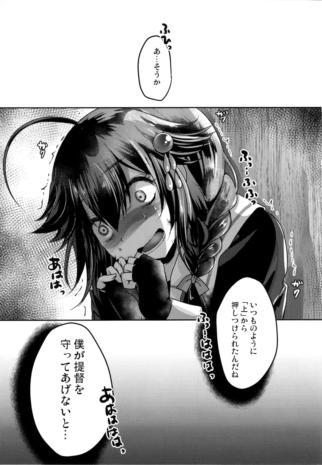 [Usubeni Sakurako] Yamanai Ame, Akenai Yoru. Fhentai - Page 16