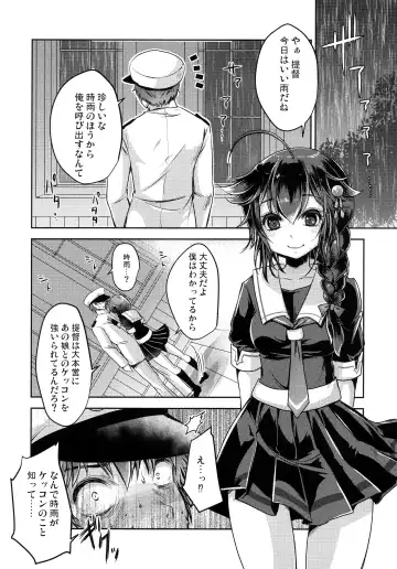 [Usubeni Sakurako] Yamanai Ame, Akenai Yoru. Fhentai - Page 17