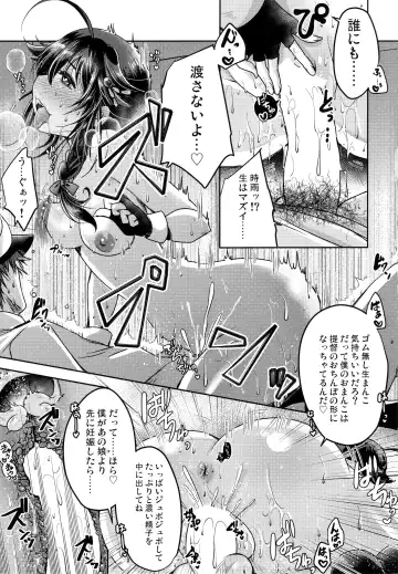 [Usubeni Sakurako] Yamanai Ame, Akenai Yoru. Fhentai - Page 20