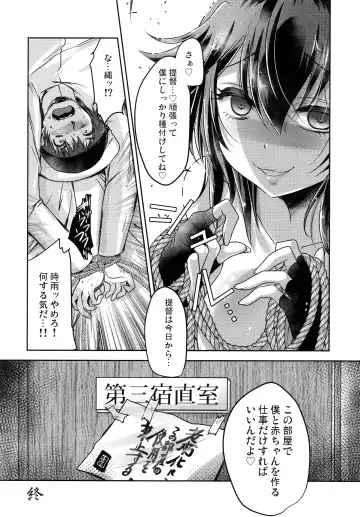 [Usubeni Sakurako] Yamanai Ame, Akenai Yoru. Fhentai - Page 23