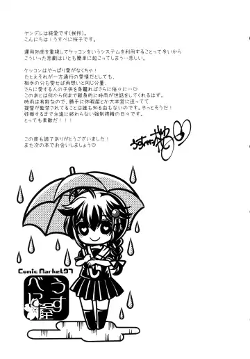 [Usubeni Sakurako] Yamanai Ame, Akenai Yoru. Fhentai - Page 24