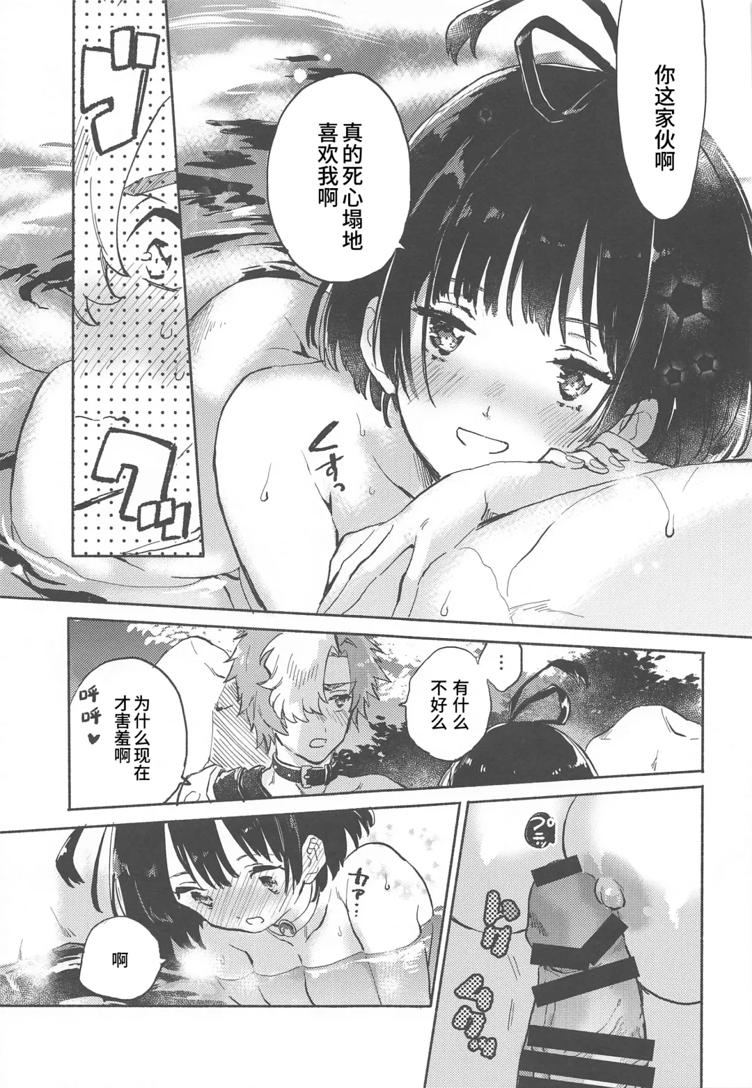 [Serizawa Nae] Unato Yukimi Onsen IkoMume Ichaicha Ippaku Futsuka no Tabi Fhentai - Page 15