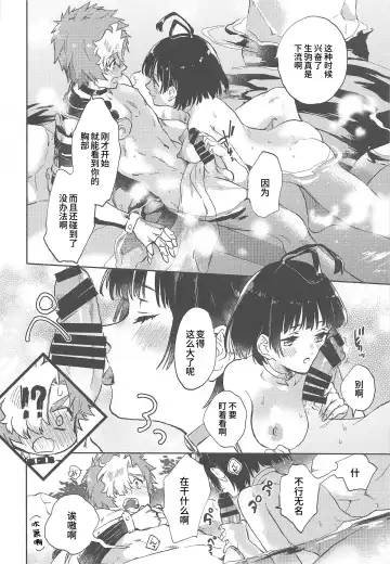 [Serizawa Nae] Unato Yukimi Onsen IkoMume Ichaicha Ippaku Futsuka no Tabi Fhentai.net - Page 16