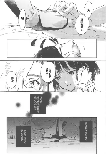 [Serizawa Nae] Unato Yukimi Onsen IkoMume Ichaicha Ippaku Futsuka no Tabi Fhentai.net - Page 18