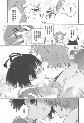 [Serizawa Nae] Unato Yukimi Onsen IkoMume Ichaicha Ippaku Futsuka no Tabi Fhentai.net - Page 7