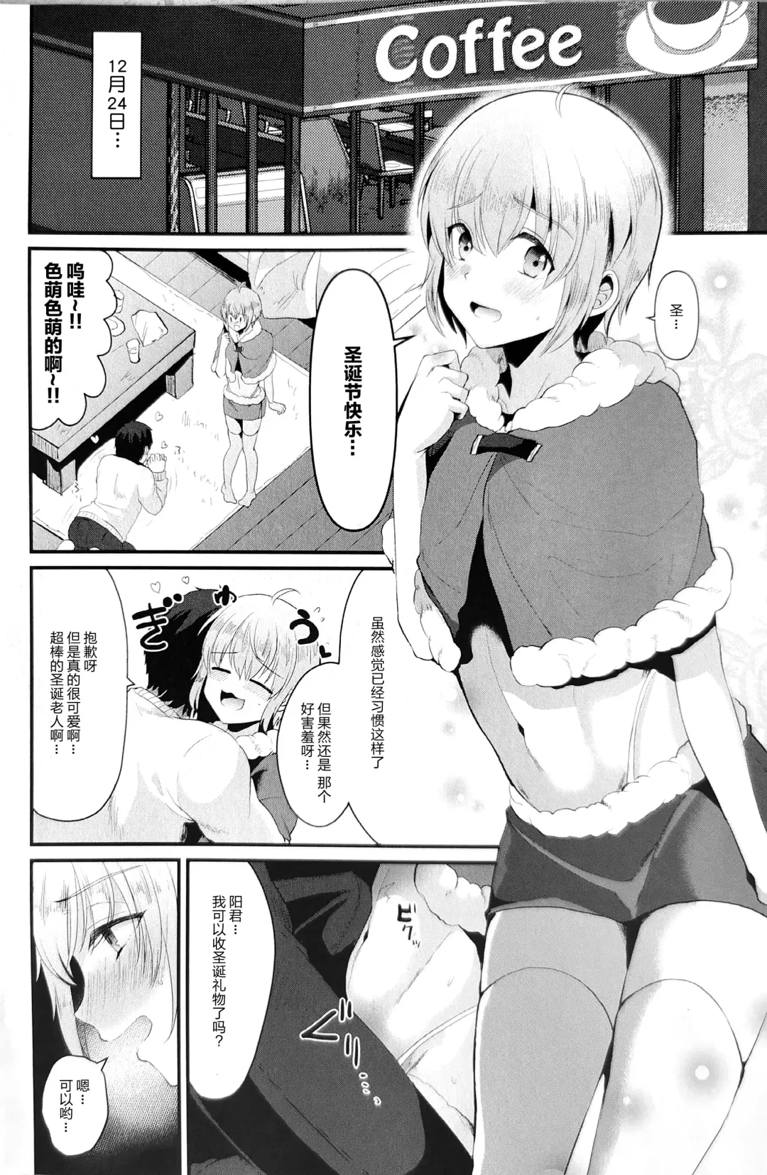 [Komezawa] Kimi no Kareshi ni Naru Hazu datta. 5 Fhentai.net - Page 12