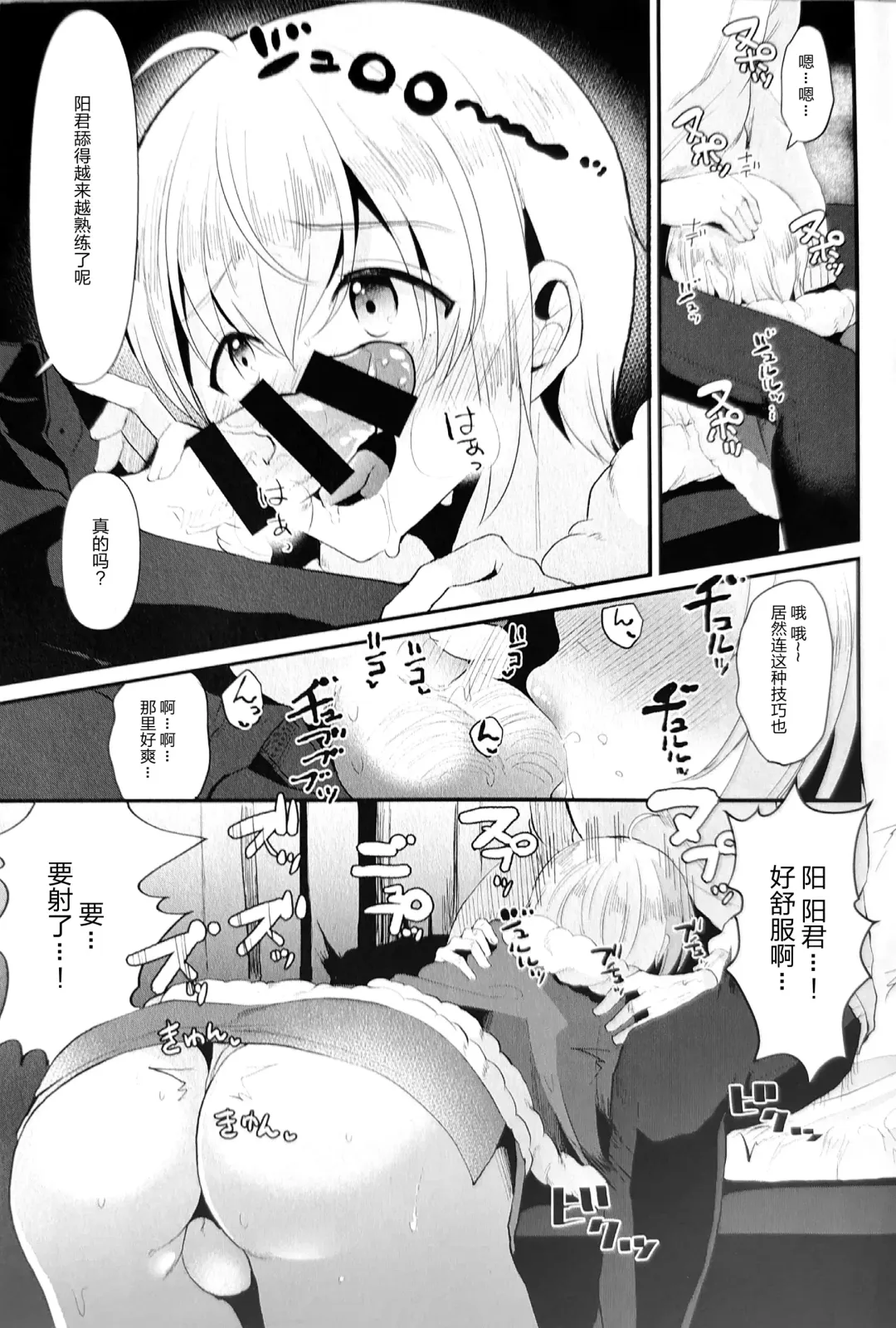 [Komezawa] Kimi no Kareshi ni Naru Hazu datta. 5 Fhentai.net - Page 13