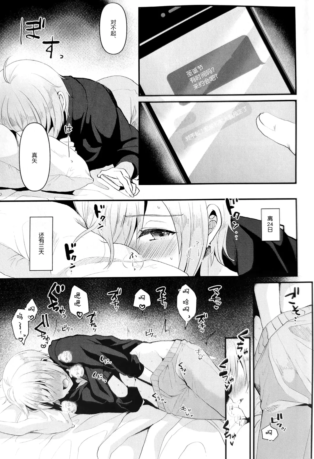 [Komezawa] Kimi no Kareshi ni Naru Hazu datta. 5 Fhentai.net - Page 7