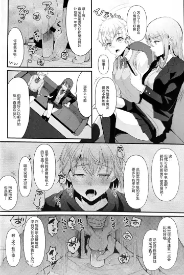 [Komezawa] Kimi no Kareshi ni Naru Hazu datta. 5 Fhentai.net - Page 10