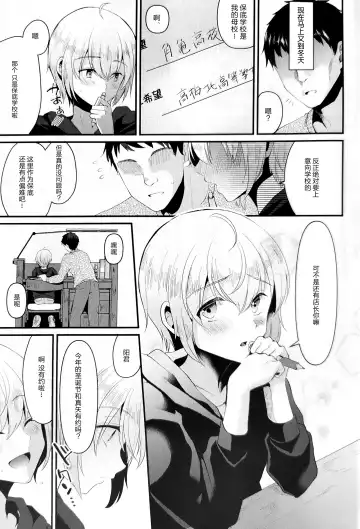 [Komezawa] Kimi no Kareshi ni Naru Hazu datta. 5 Fhentai.net - Page 5