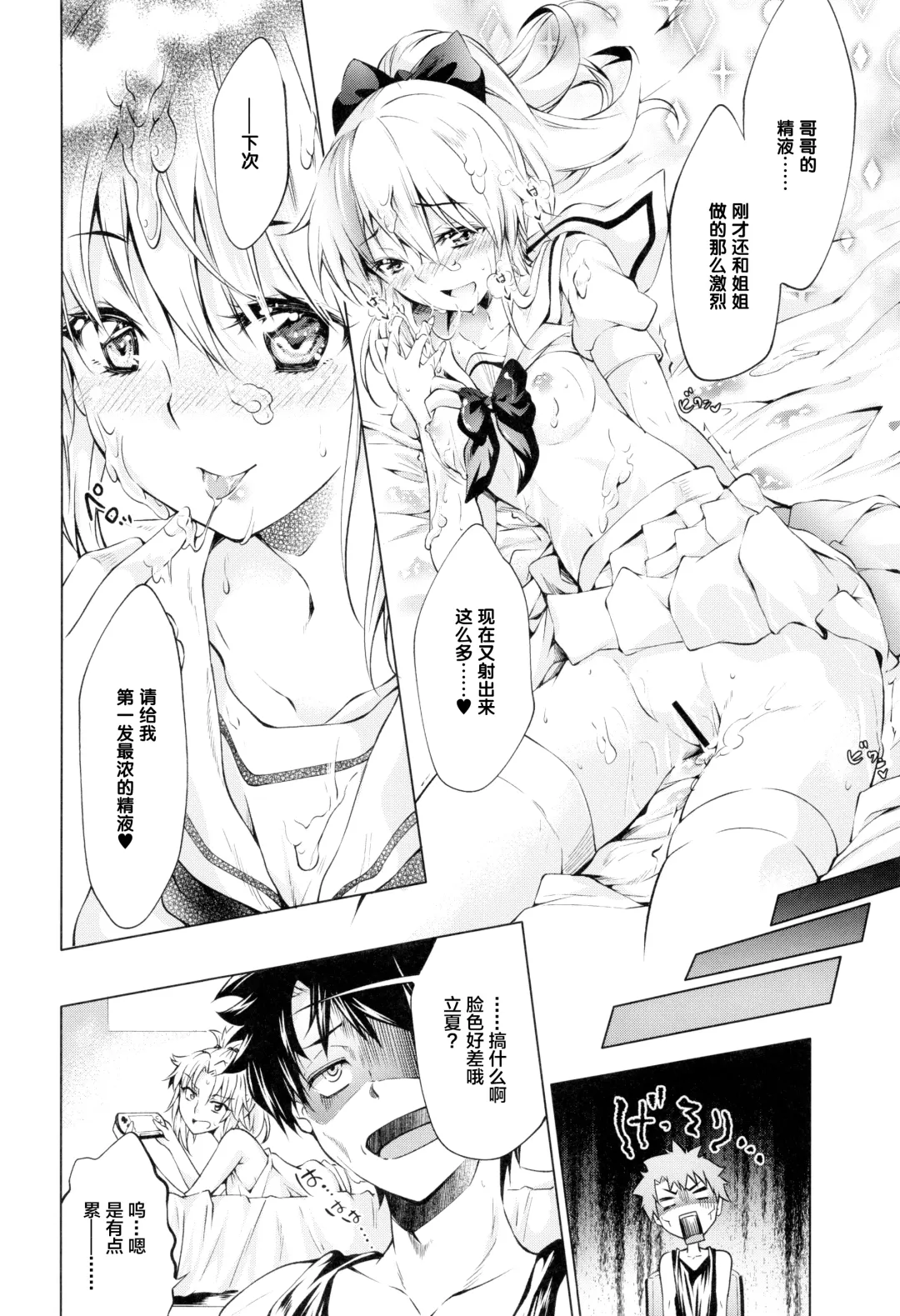 [Kuno Touya] Pendra-ke no Seijijou Fhentai.net - Page 21