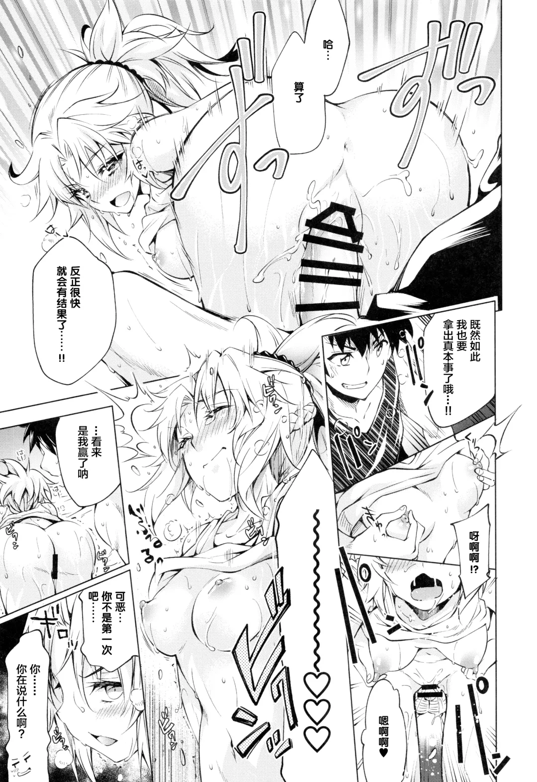 [Kuno Touya] Pendra-ke no Seijijou Fhentai.net - Page 26