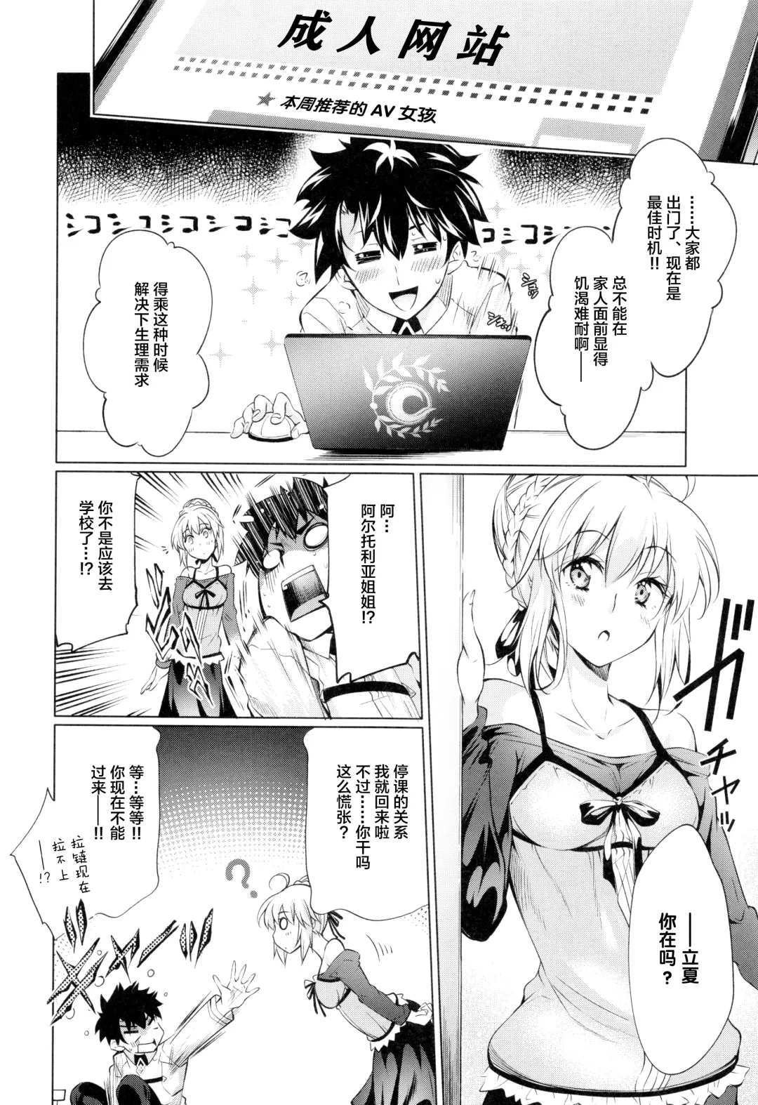 [Kuno Touya] Pendra-ke no Seijijou Fhentai.net - Page 7