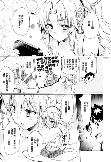 [Kuno Touya] Pendra-ke no Seijijou Fhentai.net - Page 22