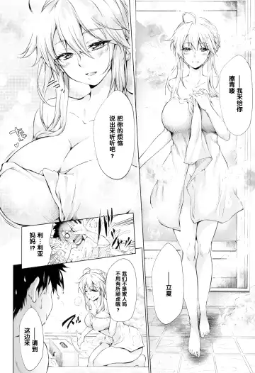 [Kuno Touya] Pendra-ke no Seijijou Fhentai.net - Page 29