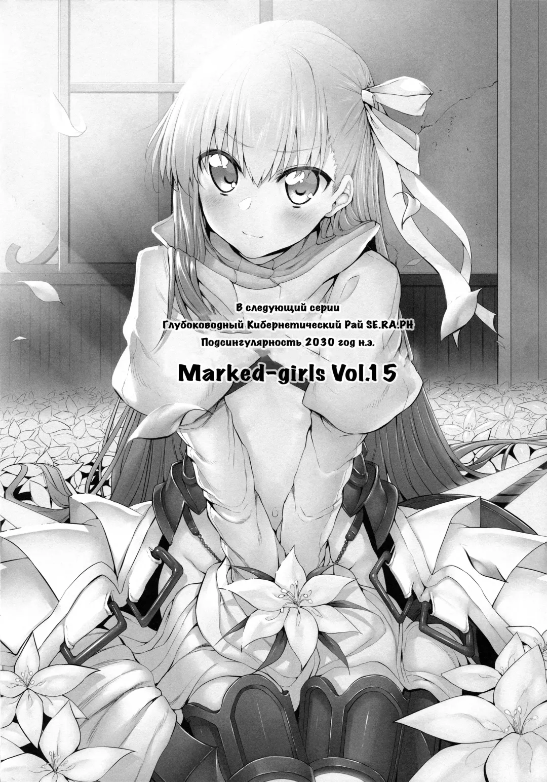 [Suga Hideo] Marked Girls Vol. 14 Fhentai.net - Page 23