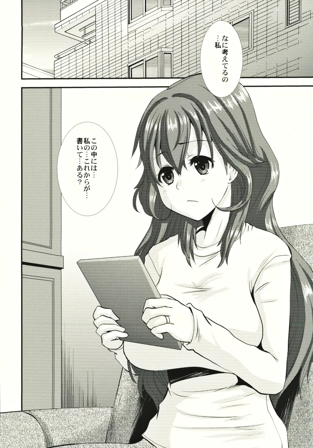 [Tenchuumaru] Hitozuma Kanae-san no Maibotsu Fhentai - Page 23