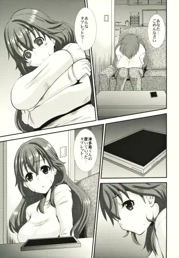 [Tenchuumaru] Hitozuma Kanae-san no Maibotsu Fhentai - Page 22