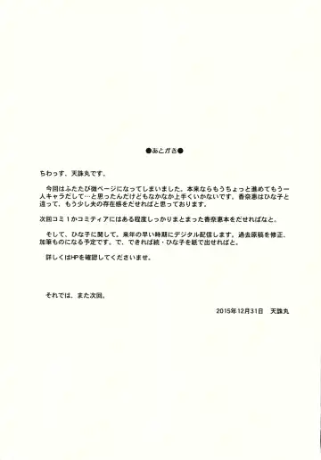 [Tenchuumaru] Hitozuma Kanae-san no Maibotsu Fhentai - Page 24