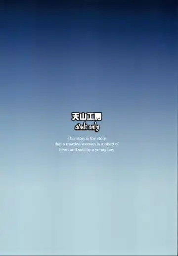 [Tenchuumaru] Hitozuma Kanae-san no Maibotsu Fhentai - Page 26