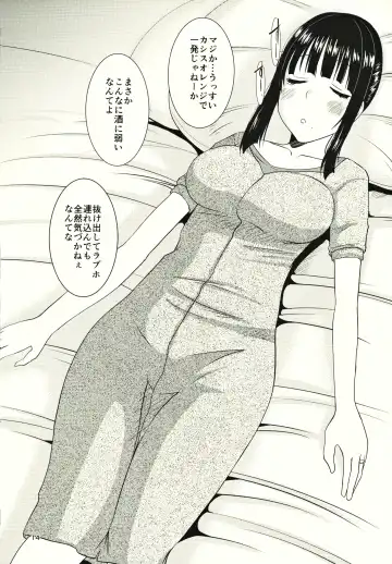 [Tenchuumaru] Hitozuma Yayoi-san Ichi Fhentai - Page 13