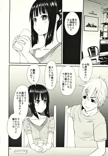 [Tenchuumaru] Hitozuma Yayoi-san Ichi Fhentai - Page 9