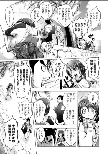 [Kon-kit] Torokeru Kunoichi ~Yukemuri Hen~ Fhentai.net - Page 3