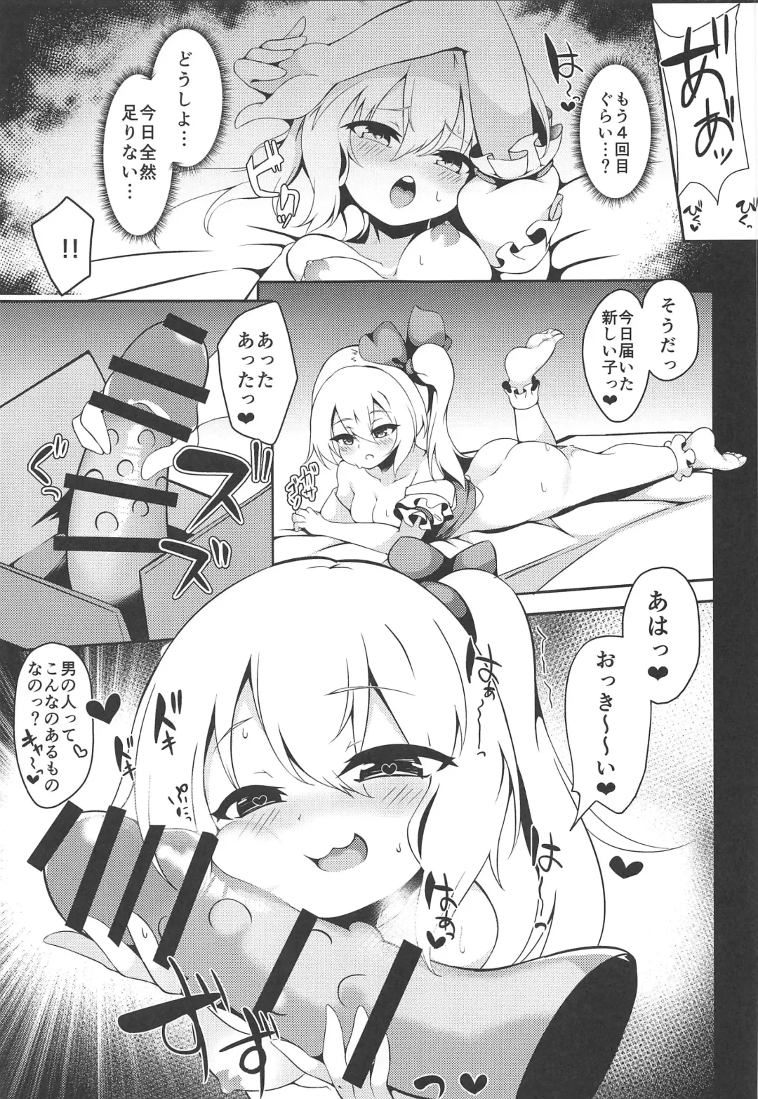 [Akiba Monaka] Haishingai! Ano Ninki YouTuber Flandre no Himitsu Fhentai - Page 18