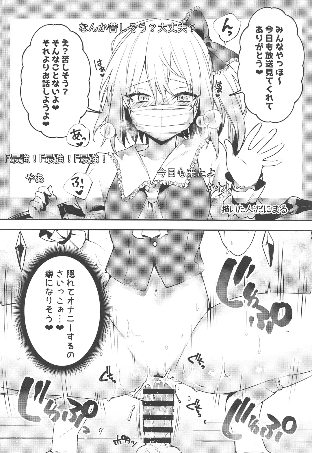[Akiba Monaka] Haishingai! Ano Ninki YouTuber Flandre no Himitsu Fhentai - Page 35