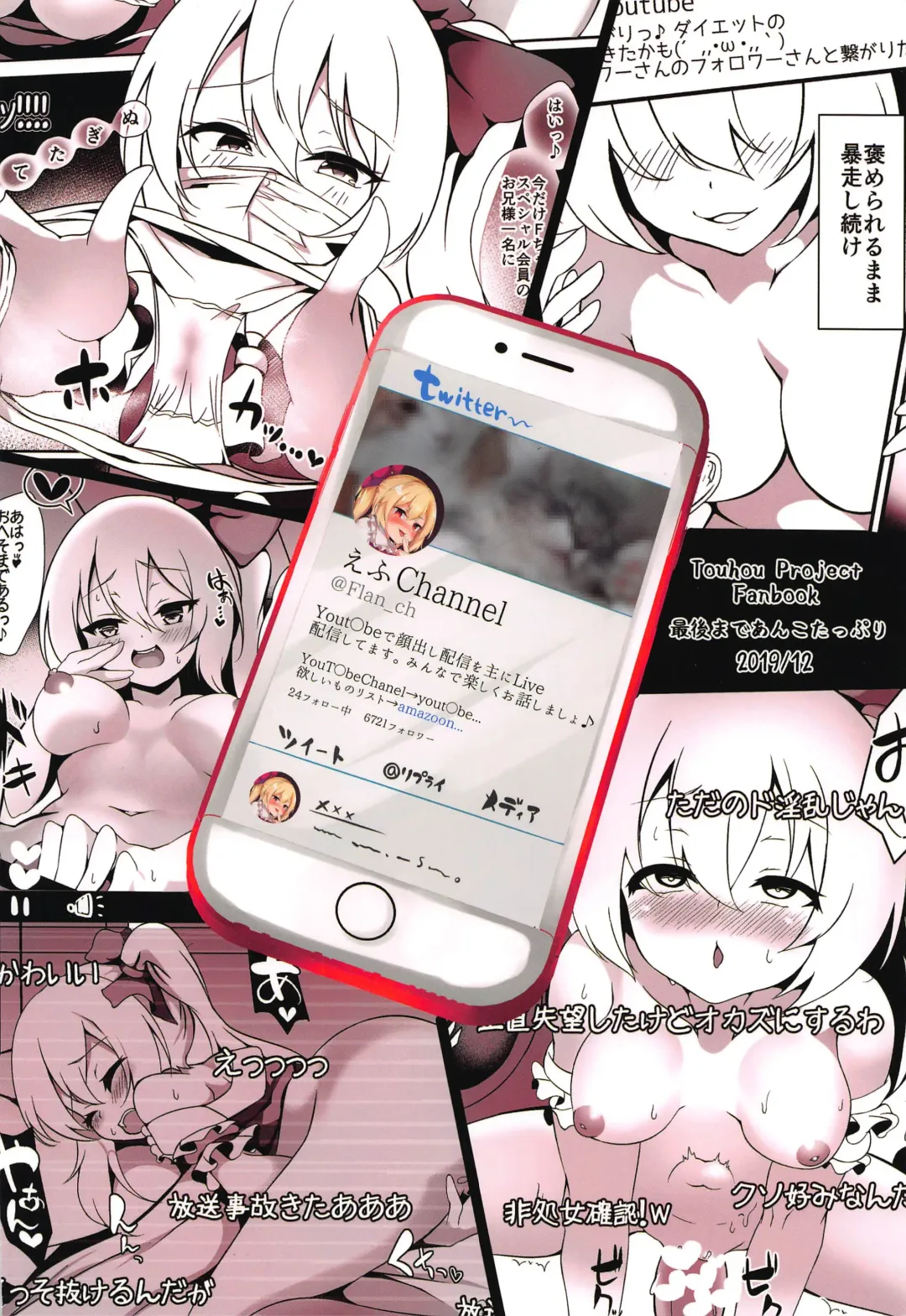 [Akiba Monaka] Haishingai! Ano Ninki YouTuber Flandre no Himitsu Fhentai - Page 38