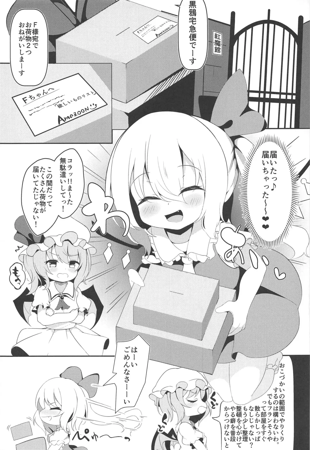 [Akiba Monaka] Haishingai! Ano Ninki YouTuber Flandre no Himitsu Fhentai - Page 4