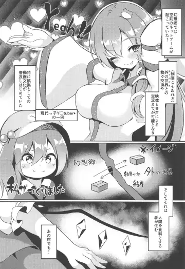 [Akiba Monaka] Haishingai! Ano Ninki YouTuber Flandre no Himitsu Fhentai - Page 3