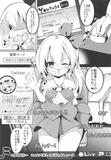 [Akiba Monaka] Haishingai! Ano Ninki YouTuber Flandre no Himitsu Fhentai - Page 6