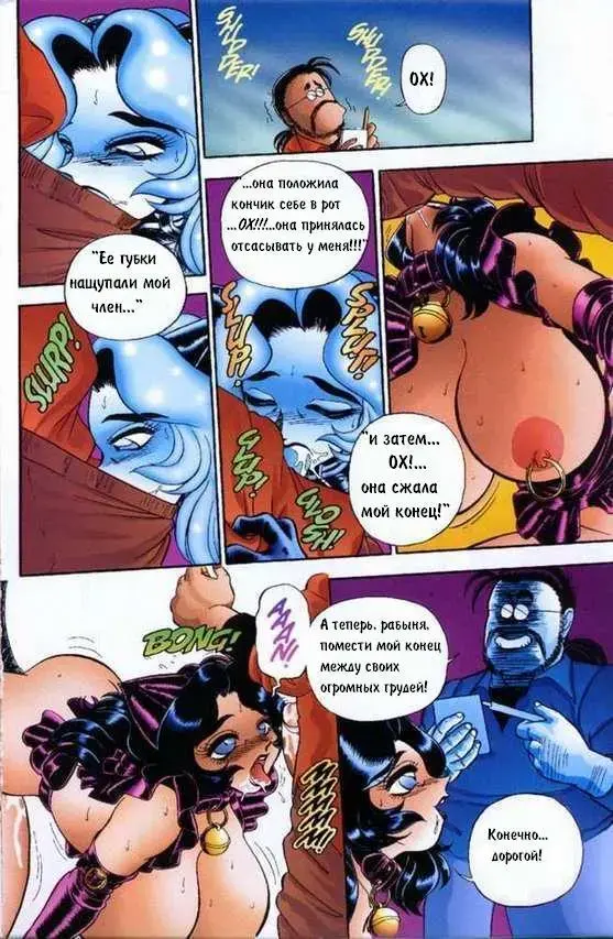 [Wing Bird] Райская Водова / [Wingbird] Widow of Paradise Fhentai - Page 8