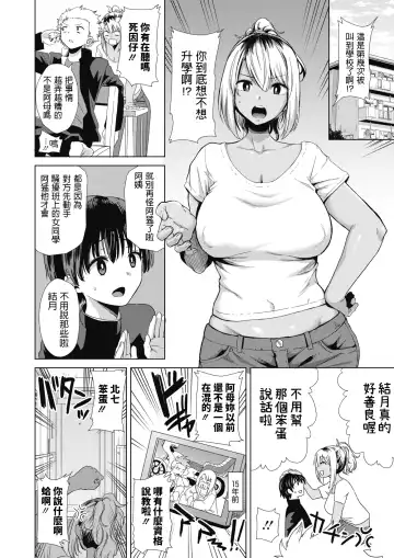 [Kurosu Gatari] Waru Mama no Yudan! Fhentai - Page 2
