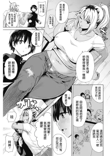 [Kurosu Gatari] Waru Mama no Yudan! Fhentai - Page 3