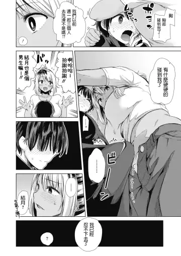 [Kurosu Gatari] Waru Mama no Yudan! Fhentai - Page 4