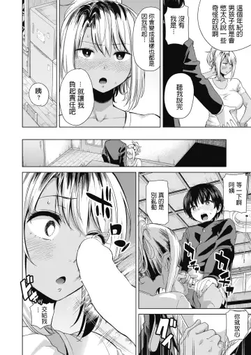 [Kurosu Gatari] Waru Mama no Yudan! Fhentai - Page 6