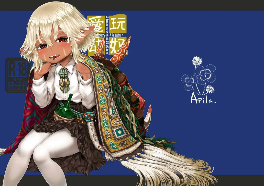 [Dokukinokozin] Aigan Youdo 07 Fhentai - Page 2