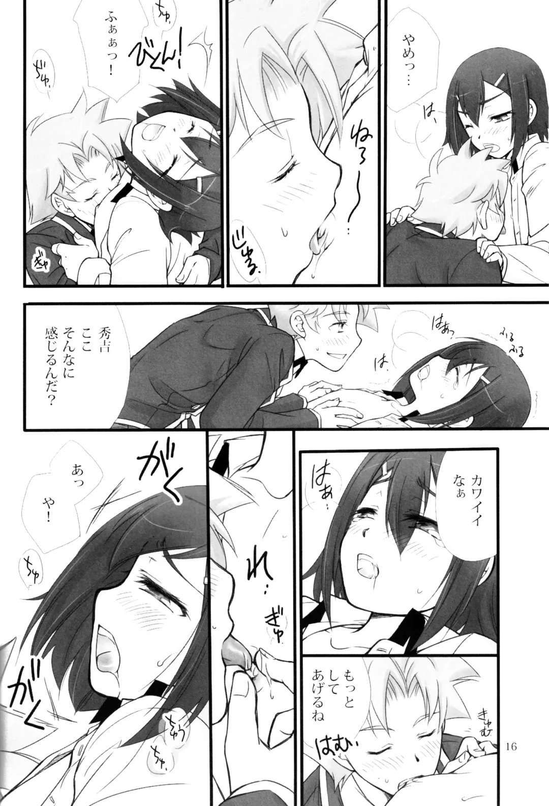 [Eho] Baka Ero Fhentai - Page 15