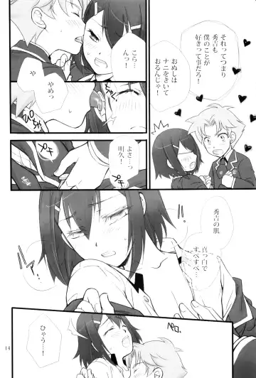 [Eho] Baka Ero Fhentai - Page 13