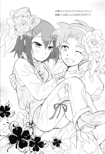 [Eho] Baka Ero Fhentai - Page 37